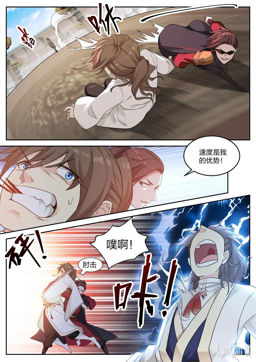 033再次落败-修罗武神-原著: 善良的蜜蜂,噼咔噼（第8张）