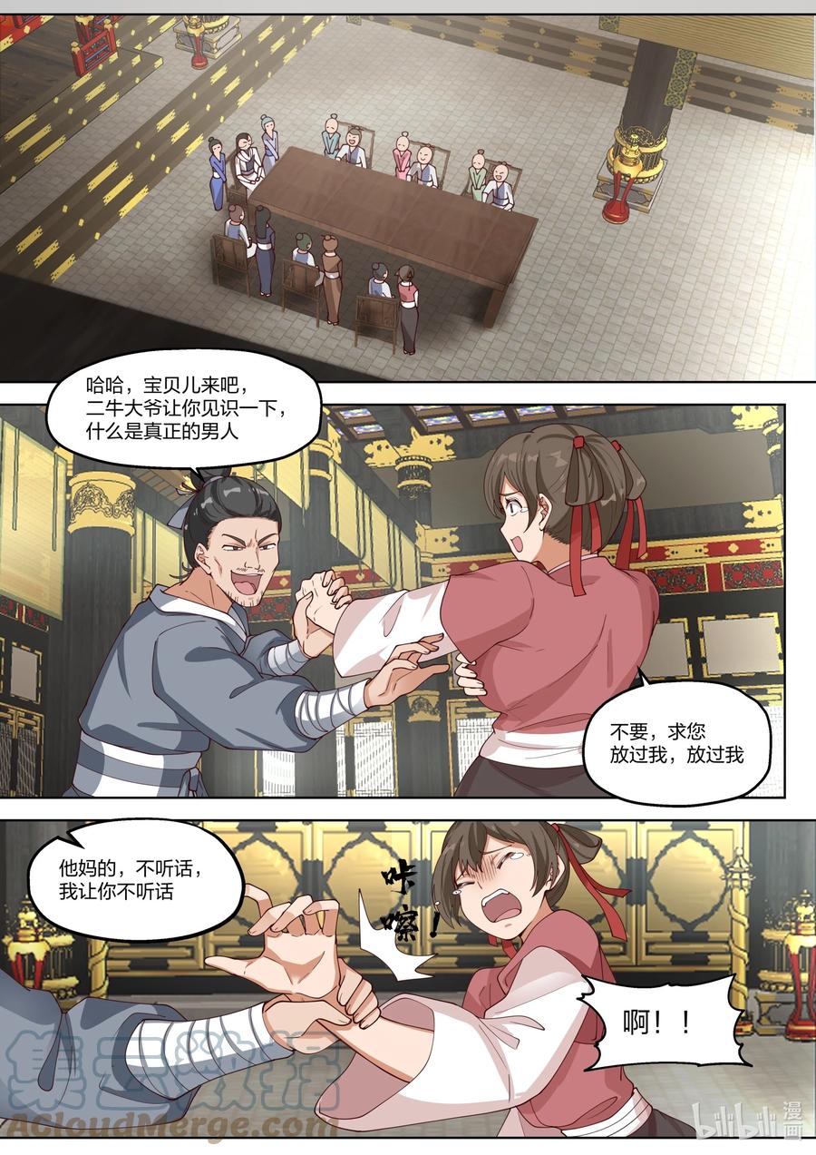336差点晚了一步-修罗武神-原著: 善良的蜜蜂,噼咔噼（第9张）