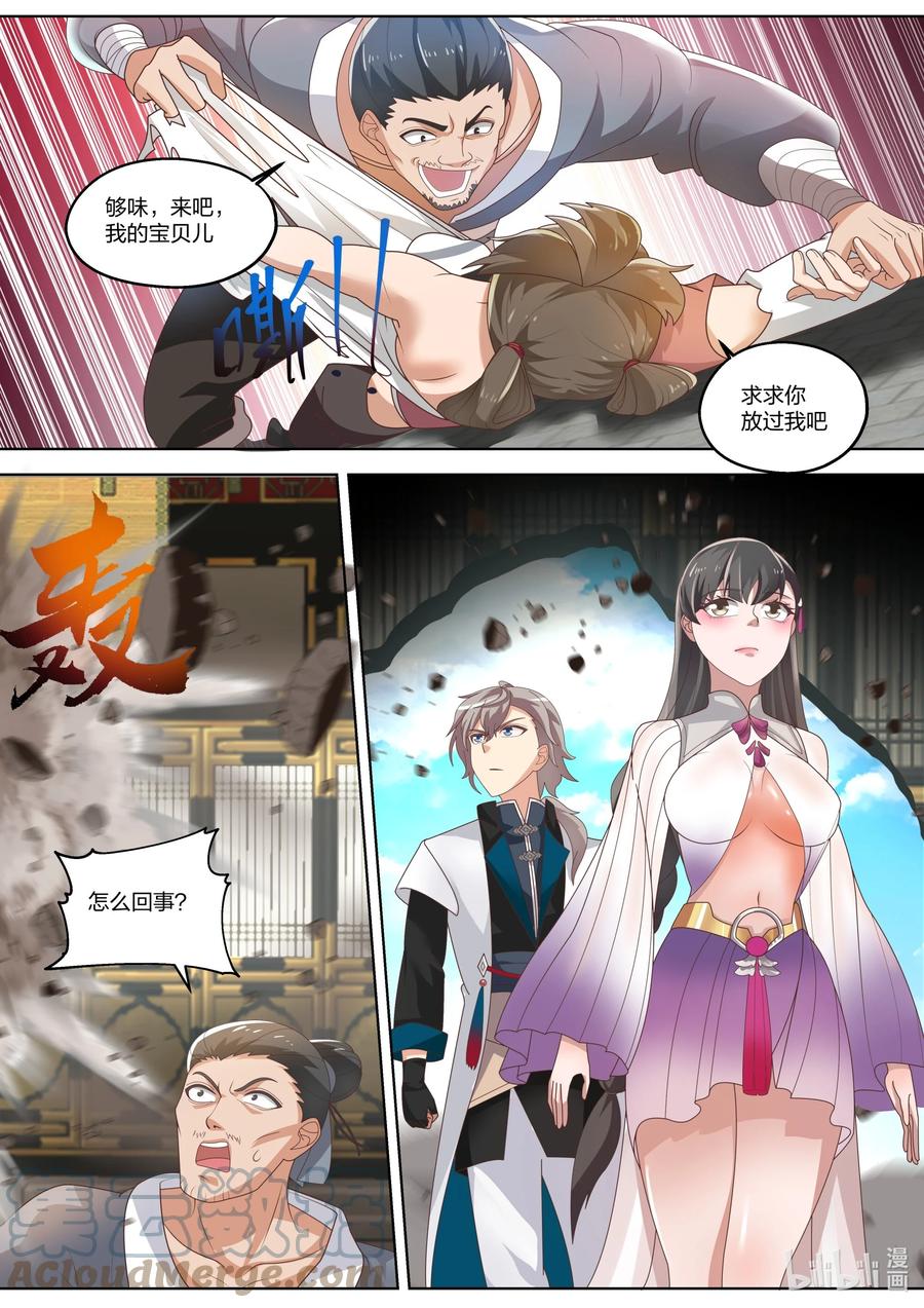 336差点晚了一步-修罗武神-原著: 善良的蜜蜂,噼咔噼（第10张）