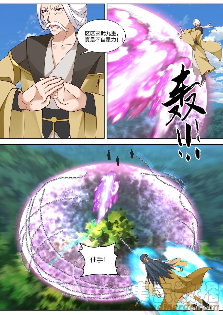 338善恶难分-修罗武神-原著: 善良的蜜蜂,噼咔噼（第11张）