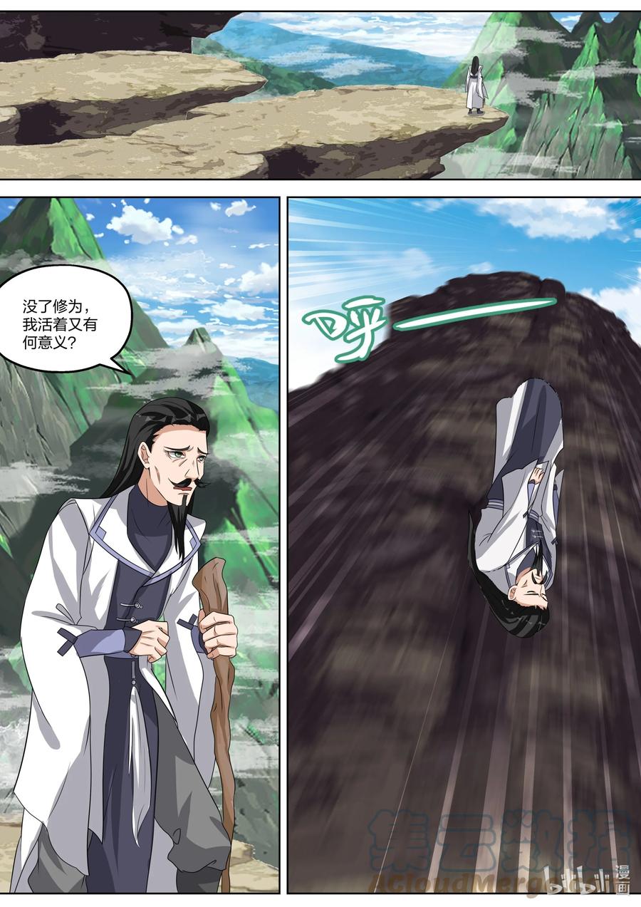 338善恶难分-修罗武神-原著: 善良的蜜蜂,噼咔噼（第6张）