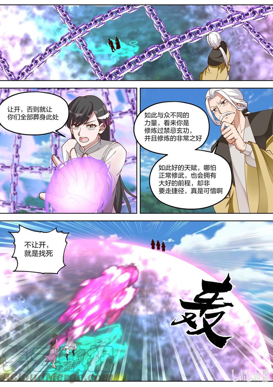 338善恶难分-修罗武神-原著: 善良的蜜蜂,噼咔噼（第10张）