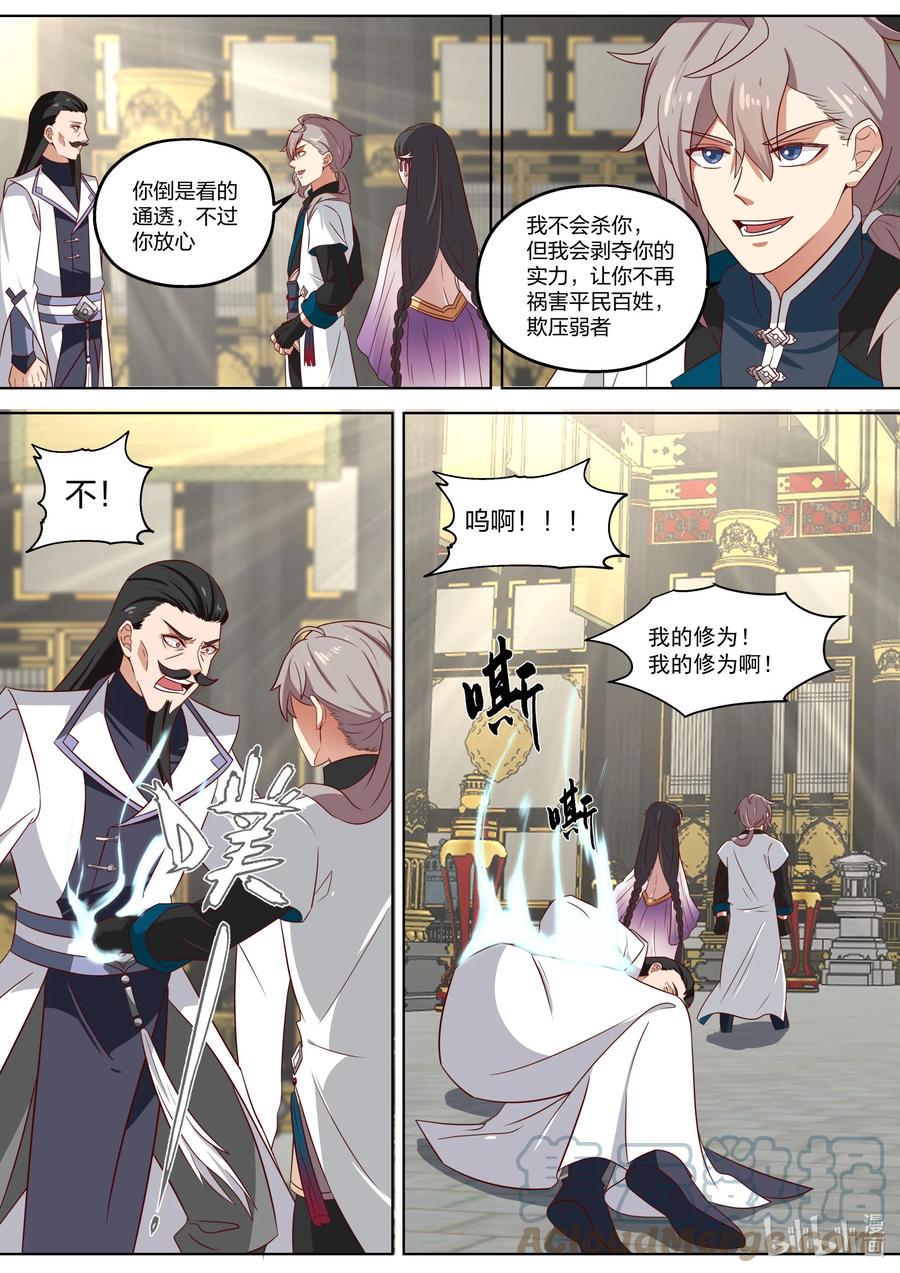 338善恶难分-修罗武神-原著: 善良的蜜蜂,噼咔噼（第4张）