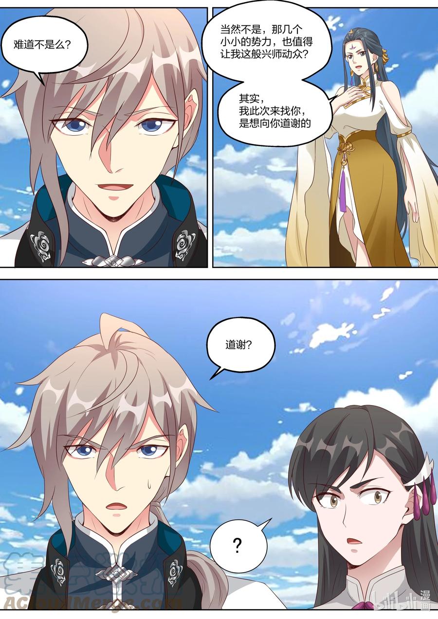 339姜旖旎-修罗武神-原著: 善良的蜜蜂,噼咔噼（第6张）