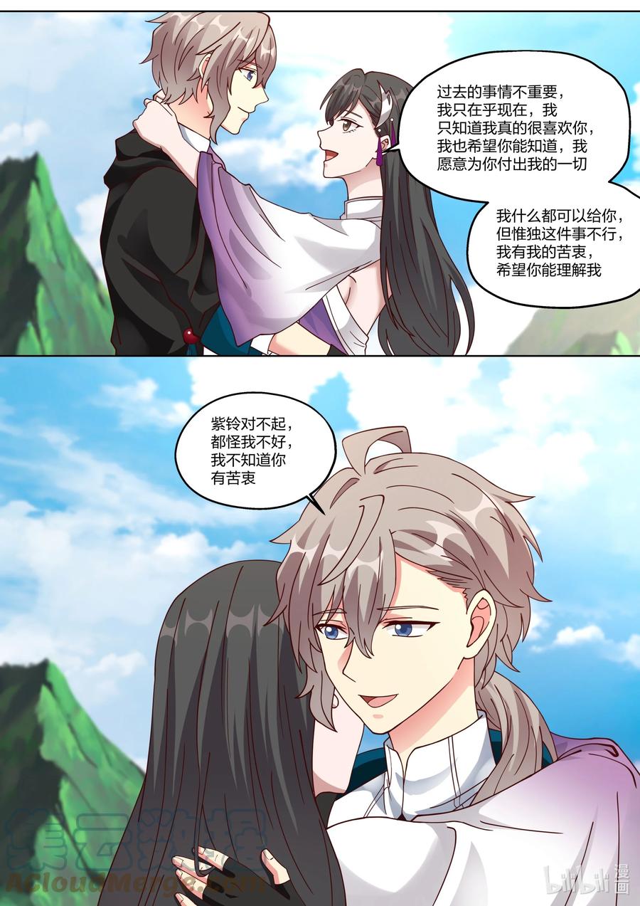 340紫铃的苦衷-修罗武神-原著: 善良的蜜蜂,噼咔噼（第10张）