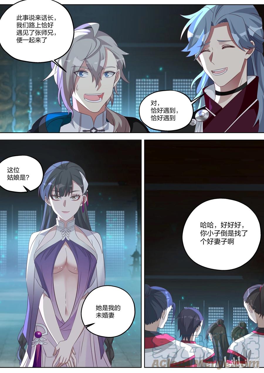 345合作-修罗武神-原著: 善良的蜜蜂,噼咔噼（第10张）