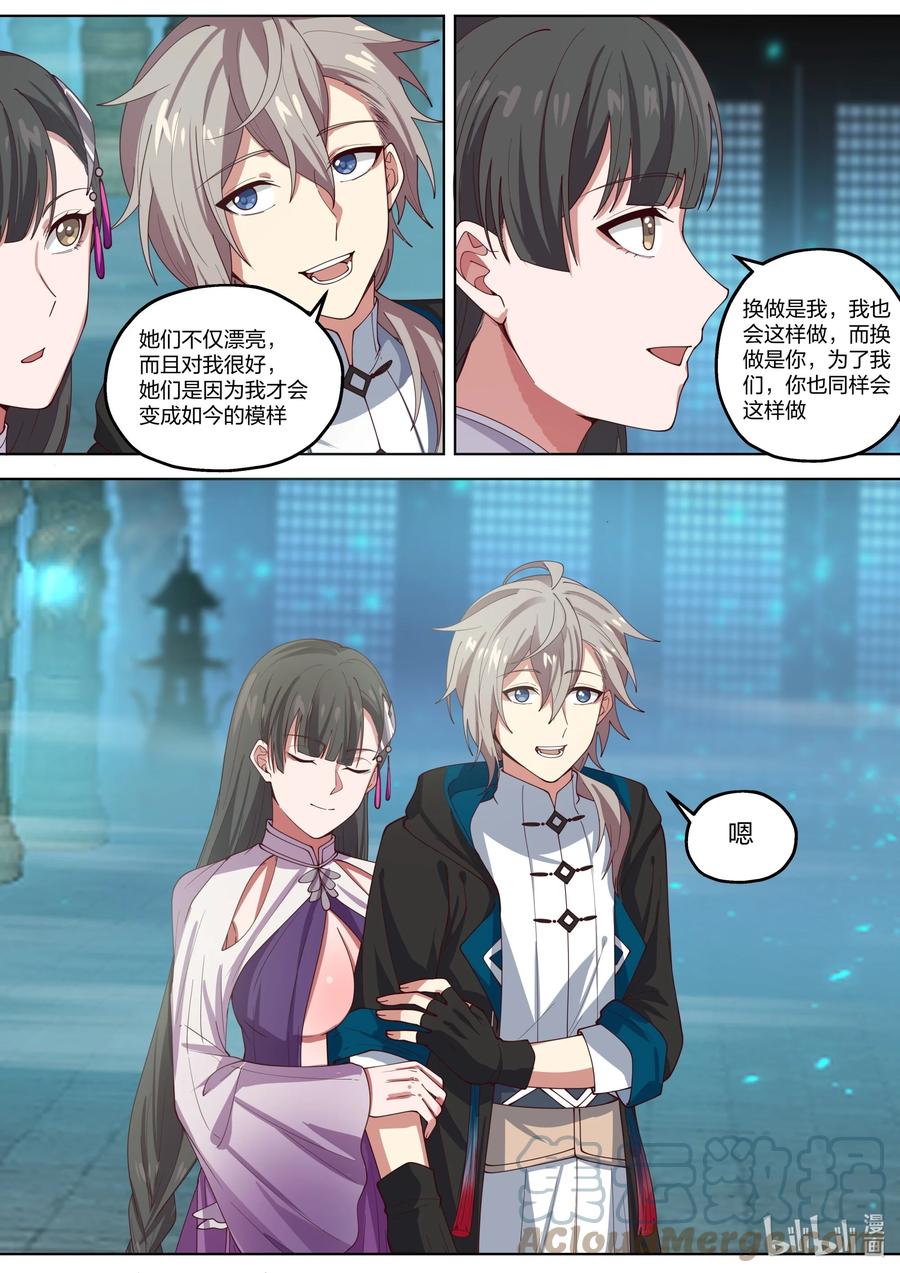 346情深似海-修罗武神-原著: 善良的蜜蜂,噼咔噼（第11张）