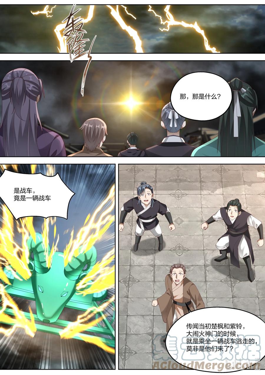 347天才登场-修罗武神-原著: 善良的蜜蜂,噼咔噼（第7张）