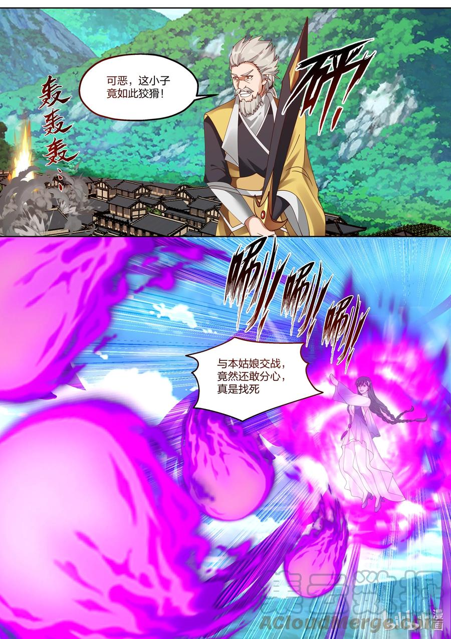 348血战剑神谷-修罗武神-原著: 善良的蜜蜂,噼咔噼（第7张）