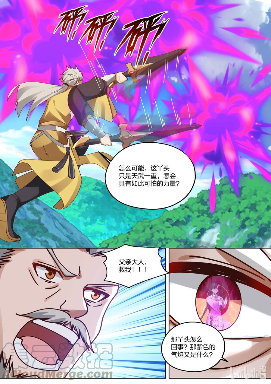 348血战剑神谷-修罗武神-原著: 善良的蜜蜂,噼咔噼（第8张）