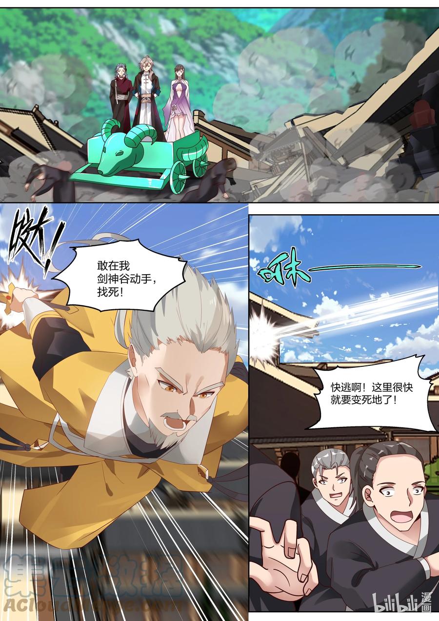 348血战剑神谷-修罗武神-原著: 善良的蜜蜂,噼咔噼（第2张）