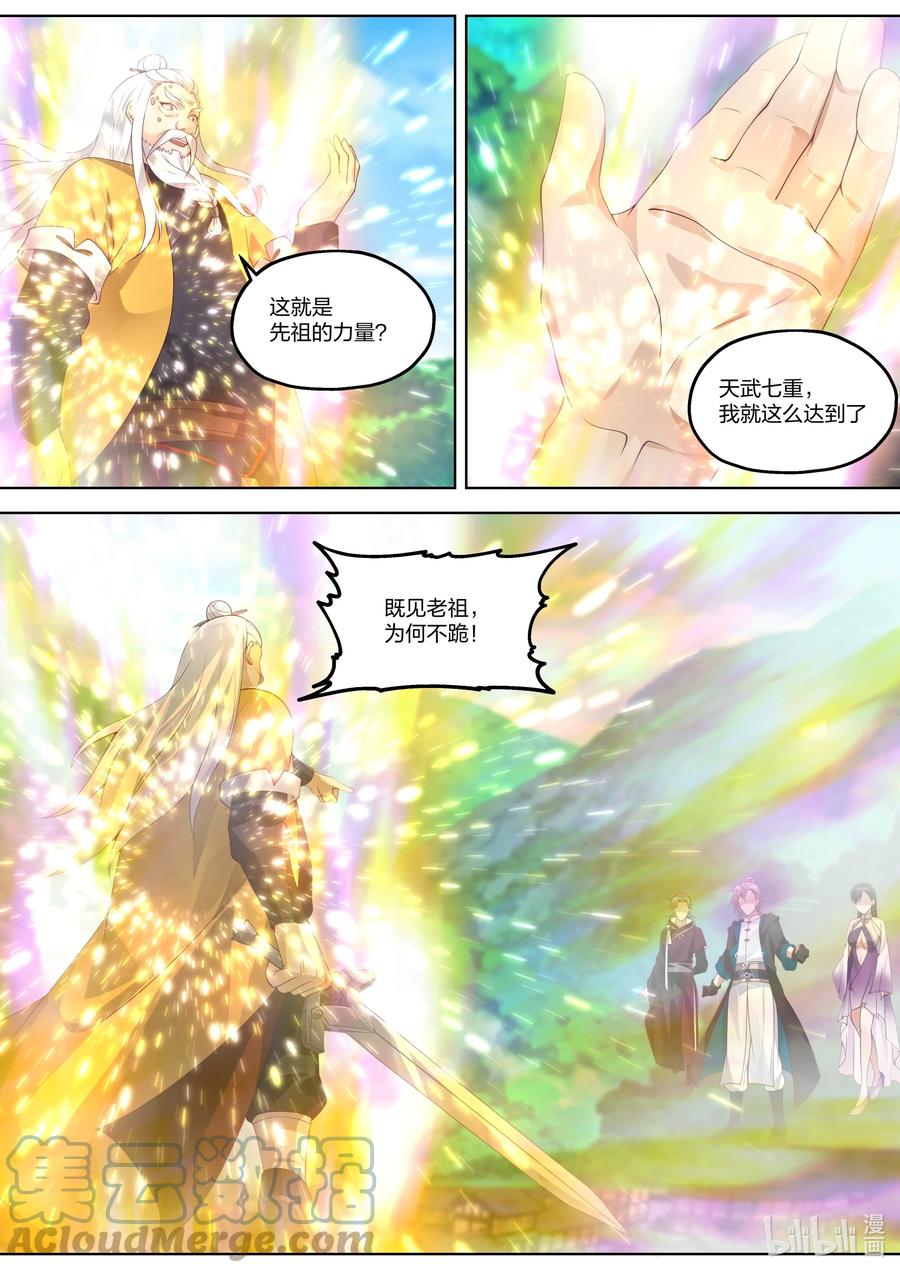 350一代剑神-修罗武神-原著: 善良的蜜蜂,噼咔噼（第10张）