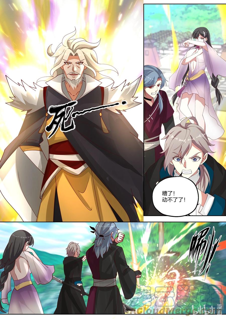 350一代剑神-修罗武神-原著: 善良的蜜蜂,噼咔噼（第3张）