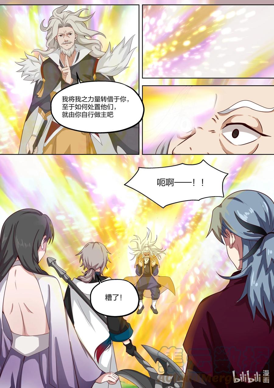 350一代剑神-修罗武神-原著: 善良的蜜蜂,噼咔噼（第9张）
