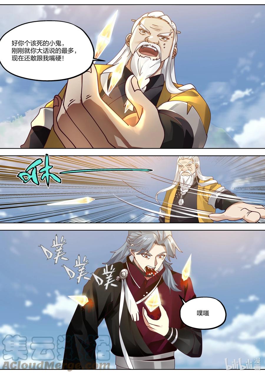 351折磨紫铃-修罗武神-原著: 善良的蜜蜂,噼咔噼（第3张）