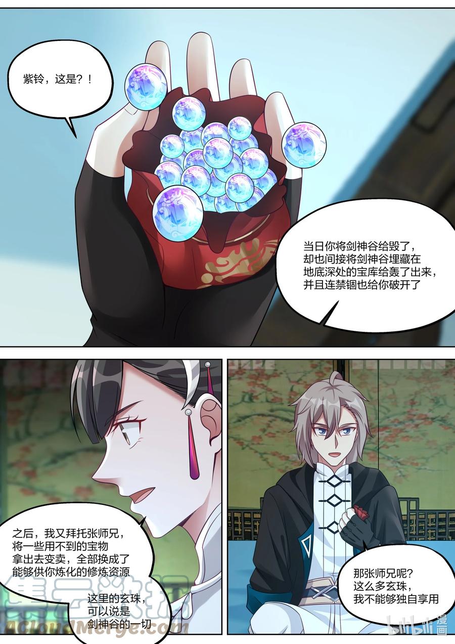 353惊天爆炸-修罗武神-原著: 善良的蜜蜂,噼咔噼（第10张）