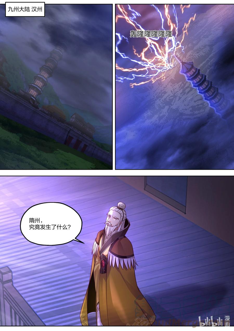 353惊天爆炸-修罗武神-原著: 善良的蜜蜂,噼咔噼（第3张）