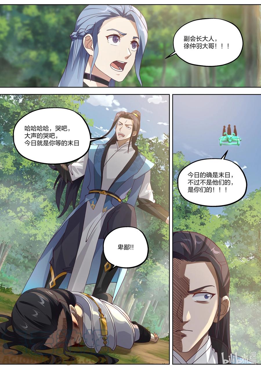 356用你的命代替吧-修罗武神-原著: 善良的蜜蜂,噼咔噼（第10张）