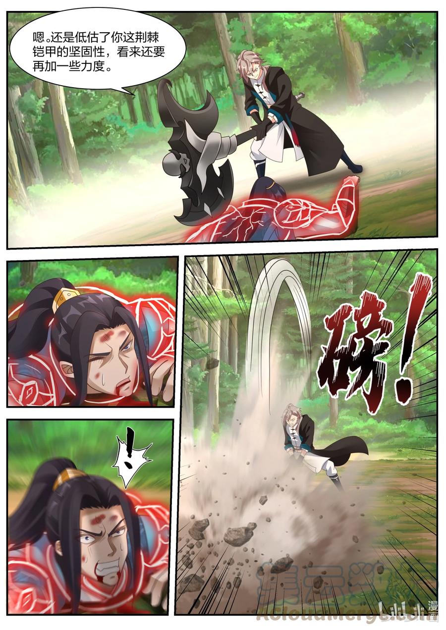 357大杀四方-修罗武神-原著: 善良的蜜蜂,噼咔噼（第6张）