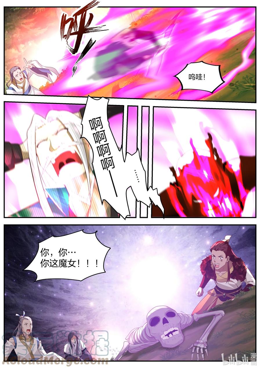 357大杀四方-修罗武神-原著: 善良的蜜蜂,噼咔噼（第9张）