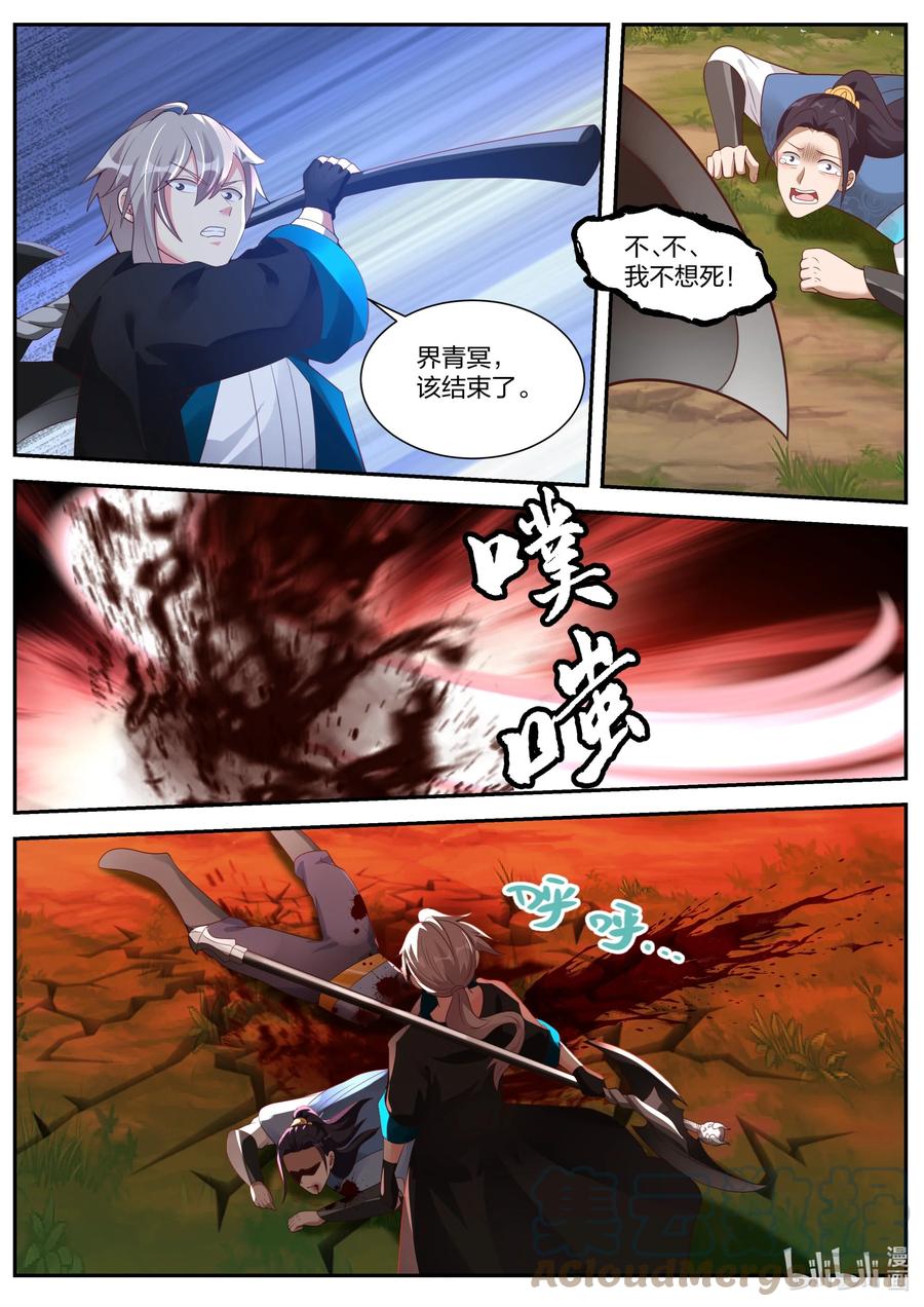 357大杀四方-修罗武神-原著: 善良的蜜蜂,噼咔噼（第11张）