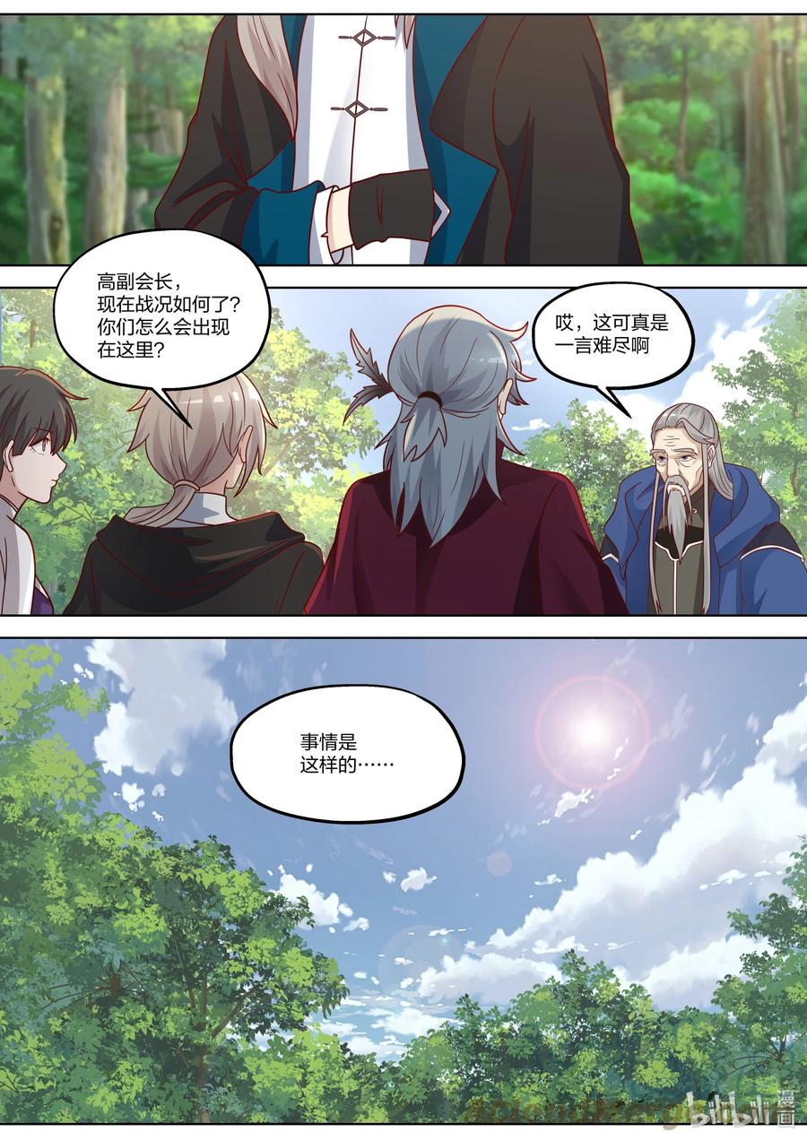 358老祖救命-修罗武神-原著: 善良的蜜蜂,噼咔噼（第3张）