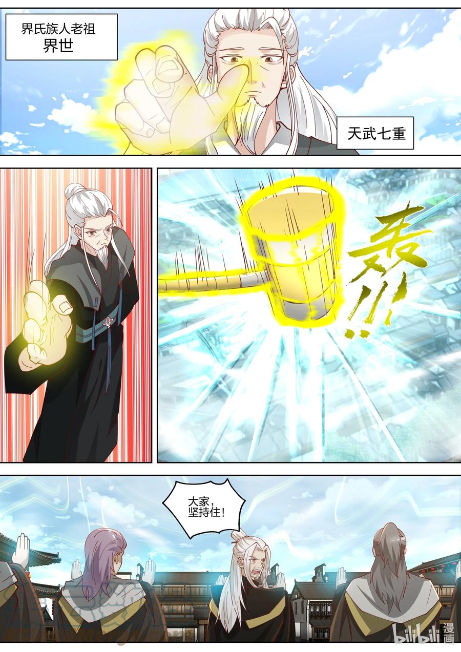 358老祖救命-修罗武神-原著: 善良的蜜蜂,噼咔噼（第6张）