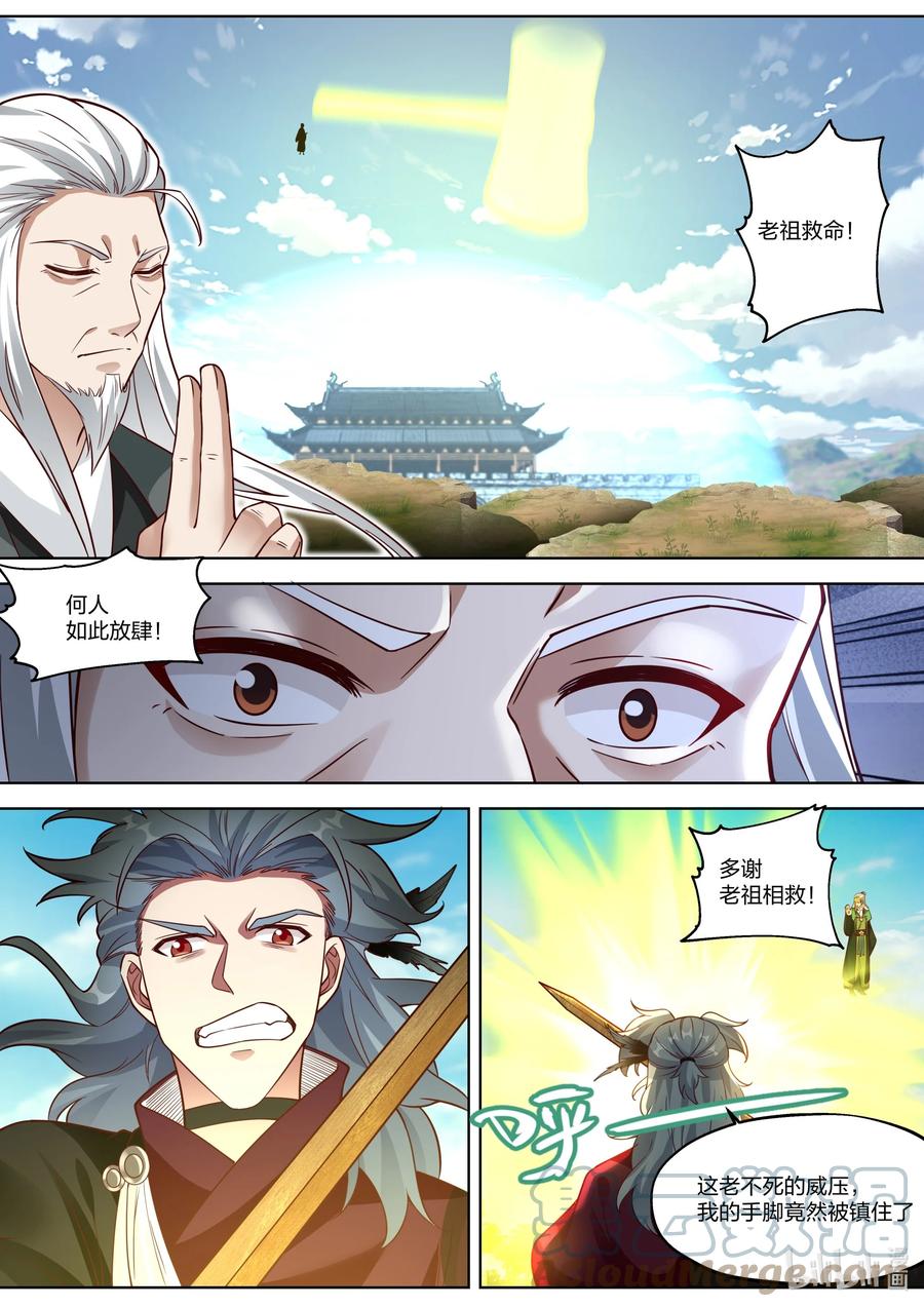 359万手擒仙阵-修罗武神-原著: 善良的蜜蜂,噼咔噼（第2张）
