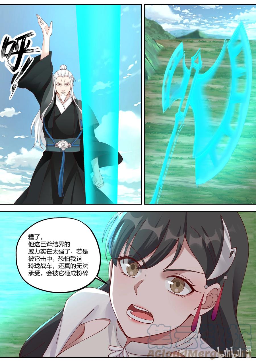 360顾天辰-修罗武神-原著: 善良的蜜蜂,噼咔噼（第5张）