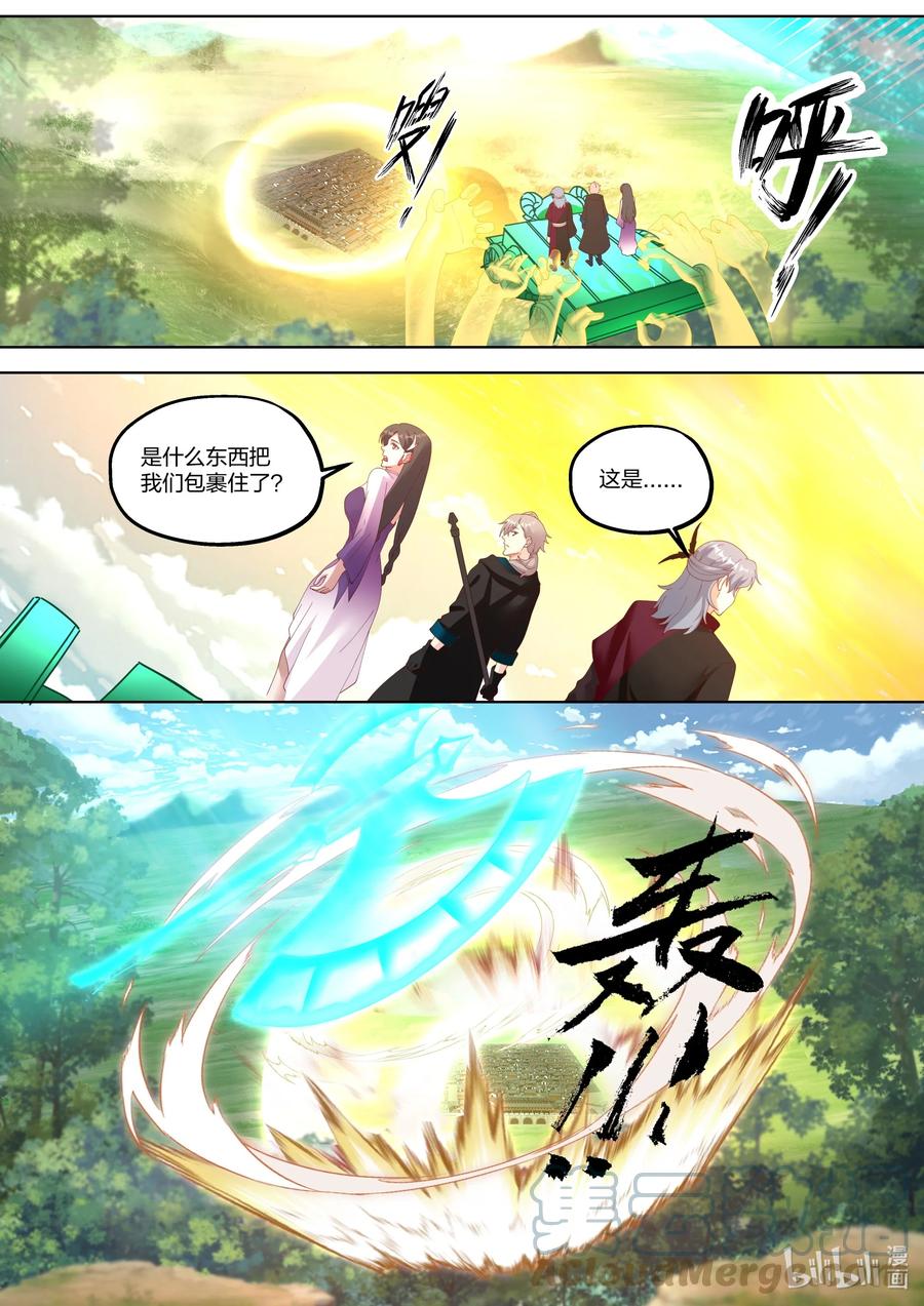 360顾天辰-修罗武神-原著: 善良的蜜蜂,噼咔噼（第7张）