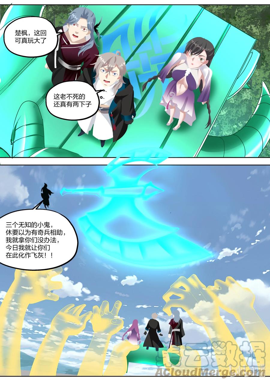 360顾天辰-修罗武神-原著: 善良的蜜蜂,噼咔噼（第4张）