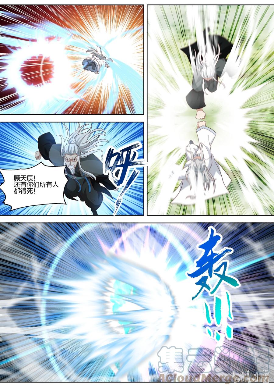 362又见神秘妖兽-修罗武神-原著: 善良的蜜蜂,噼咔噼（第3张）