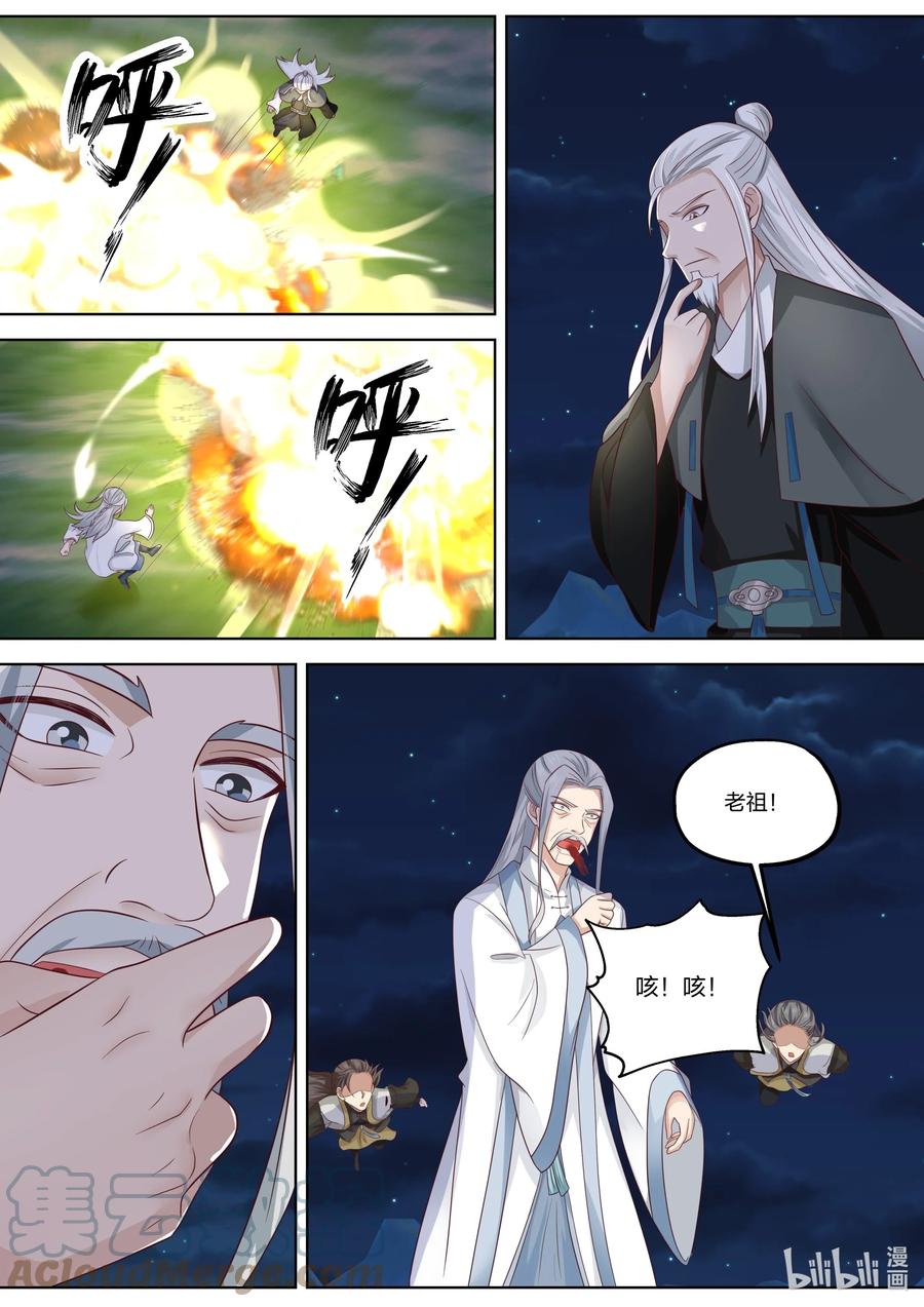 364要杀你的人-修罗武神-原著: 善良的蜜蜂,噼咔噼（第2张）