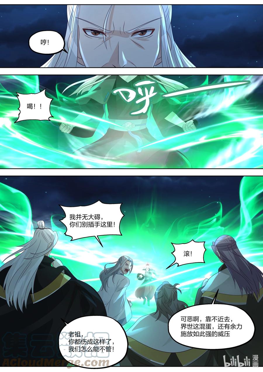 364要杀你的人-修罗武神-原著: 善良的蜜蜂,噼咔噼（第3张）