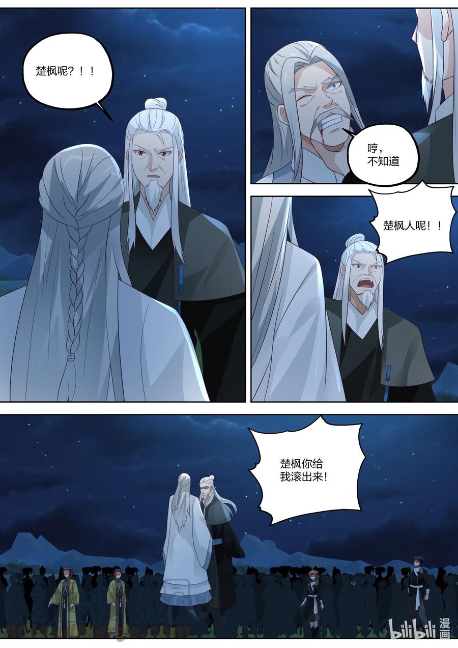 364要杀你的人-修罗武神-原著: 善良的蜜蜂,噼咔噼（第4张）