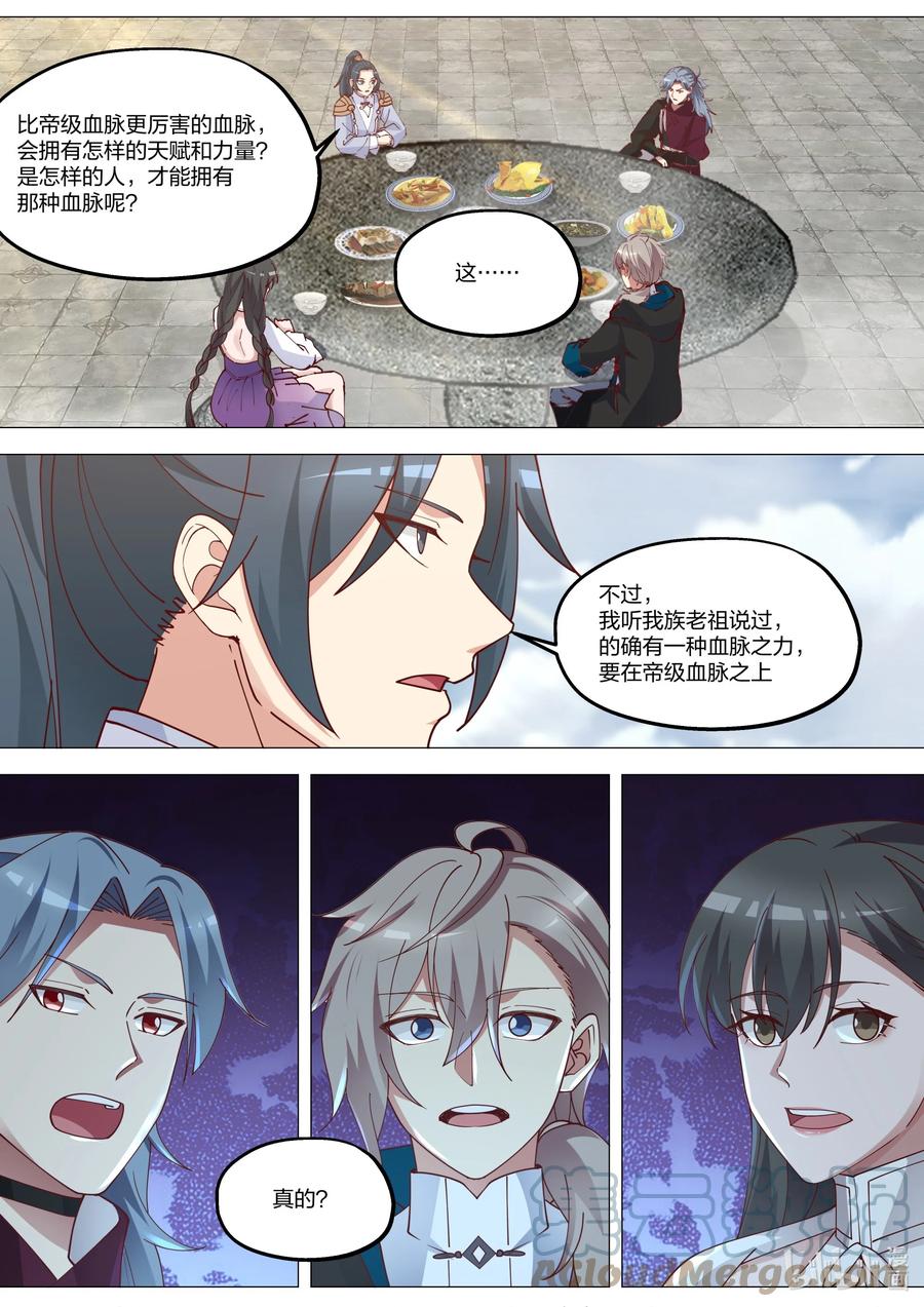 369四海书院-修罗武神-原著: 善良的蜜蜂,噼咔噼（第7张）