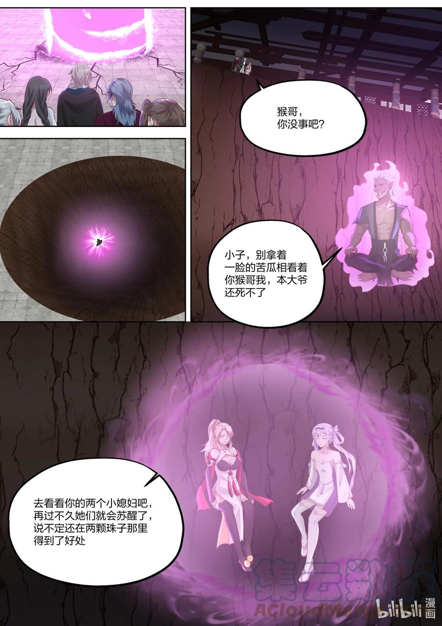 374重建青龙宗-修罗武神-原著: 善良的蜜蜂,噼咔噼（第2张）