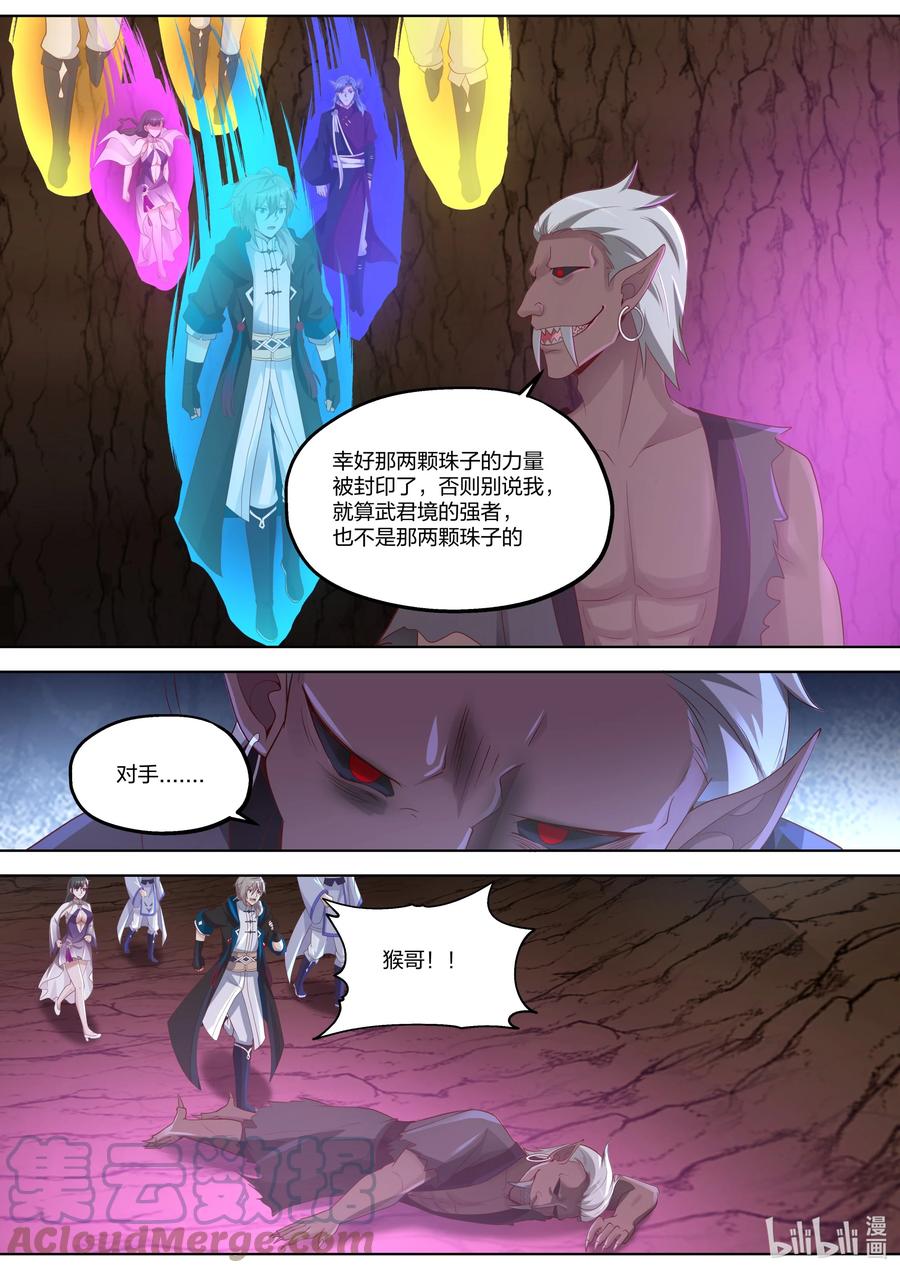 374重建青龙宗-修罗武神-原著: 善良的蜜蜂,噼咔噼（第3张）