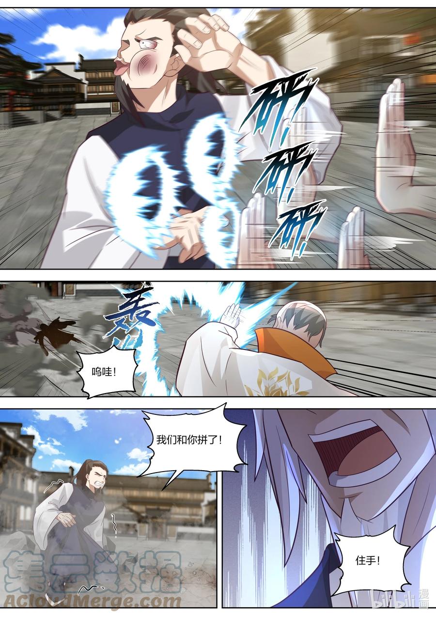 376虚空宗落难-修罗武神-原著: 善良的蜜蜂,噼咔噼（第9张）