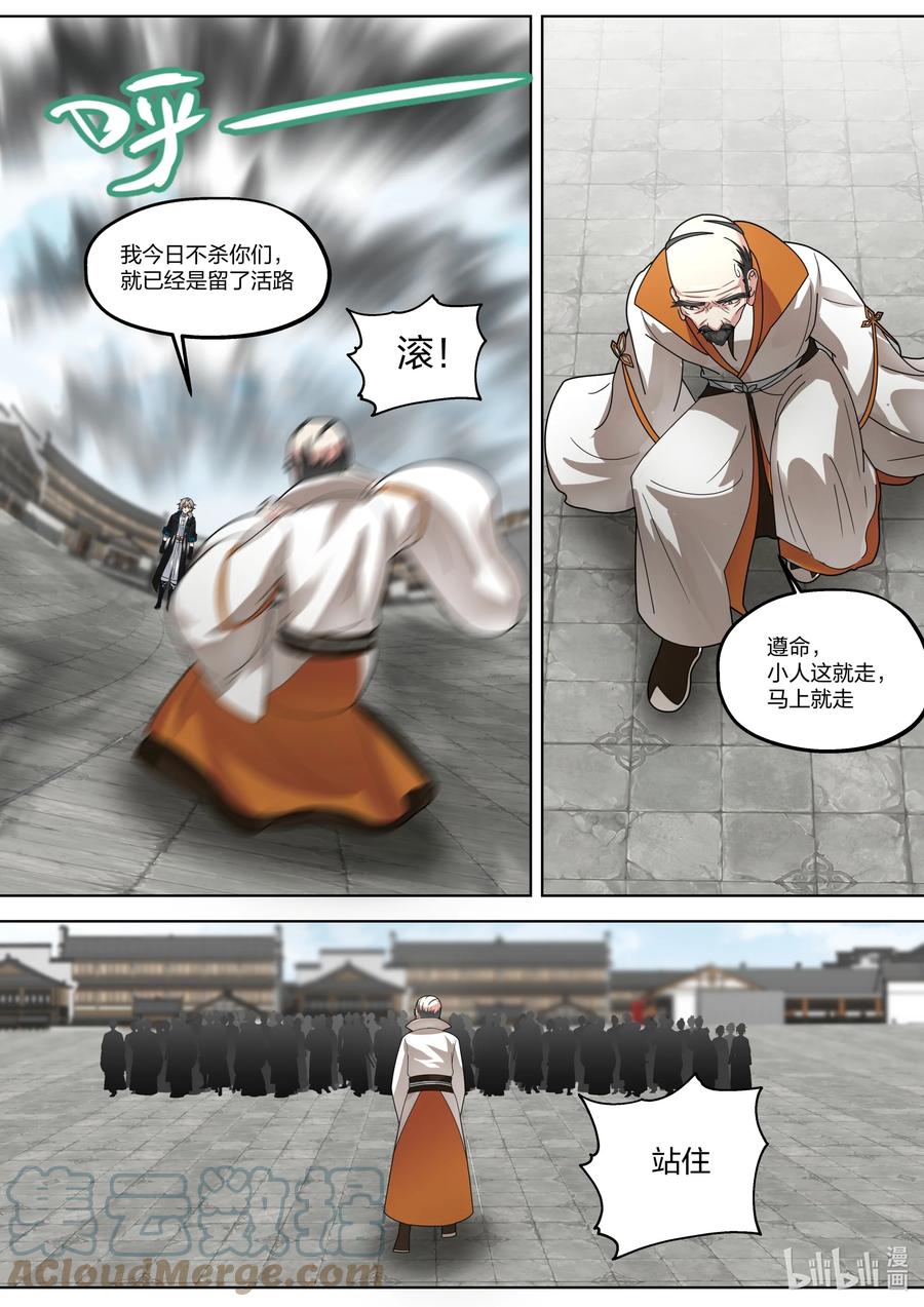 377联盟-修罗武神-原著: 善良的蜜蜂,噼咔噼（第11张）