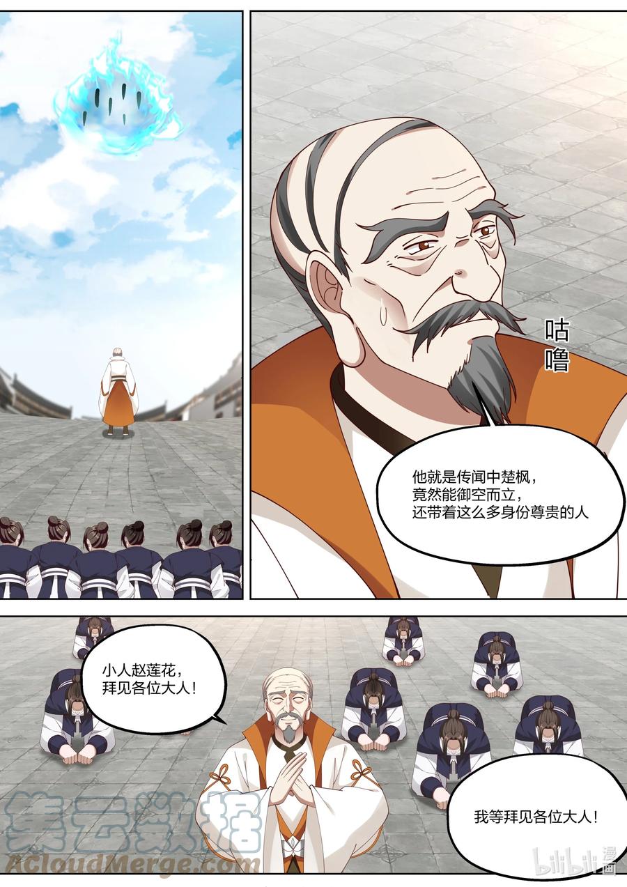 377联盟-修罗武神-原著: 善良的蜜蜂,噼咔噼（第2张）