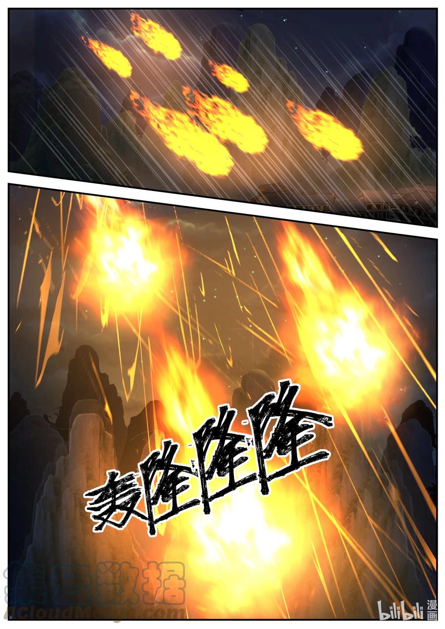 379遮天火焰-修罗武神-原著: 善良的蜜蜂,噼咔噼（第11张）