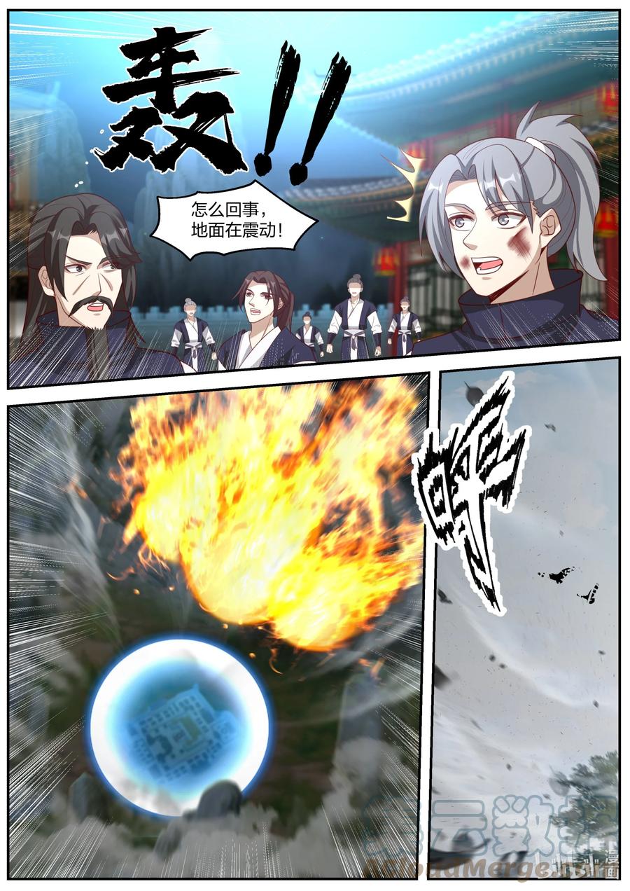 380火海-修罗武神-原著: 善良的蜜蜂,噼咔噼（第5张）