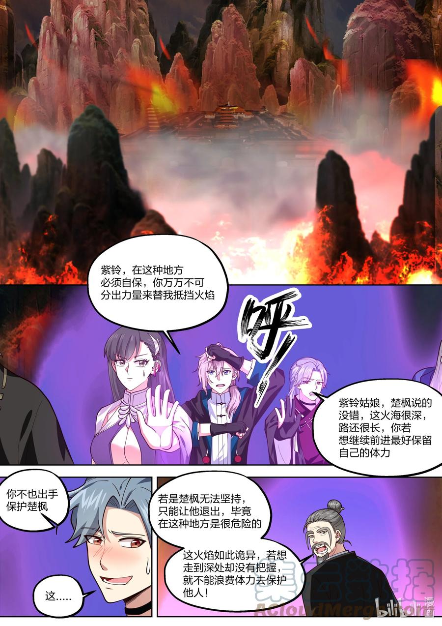 381黑衣老者-修罗武神-原著: 善良的蜜蜂,噼咔噼（第2张）
