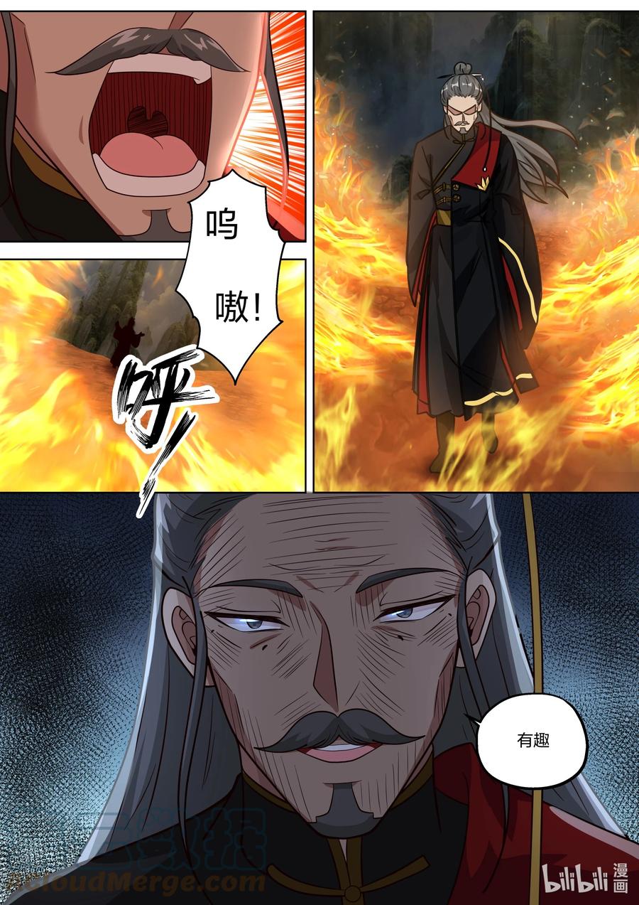 381黑衣老者-修罗武神-原著: 善良的蜜蜂,噼咔噼（第10张）