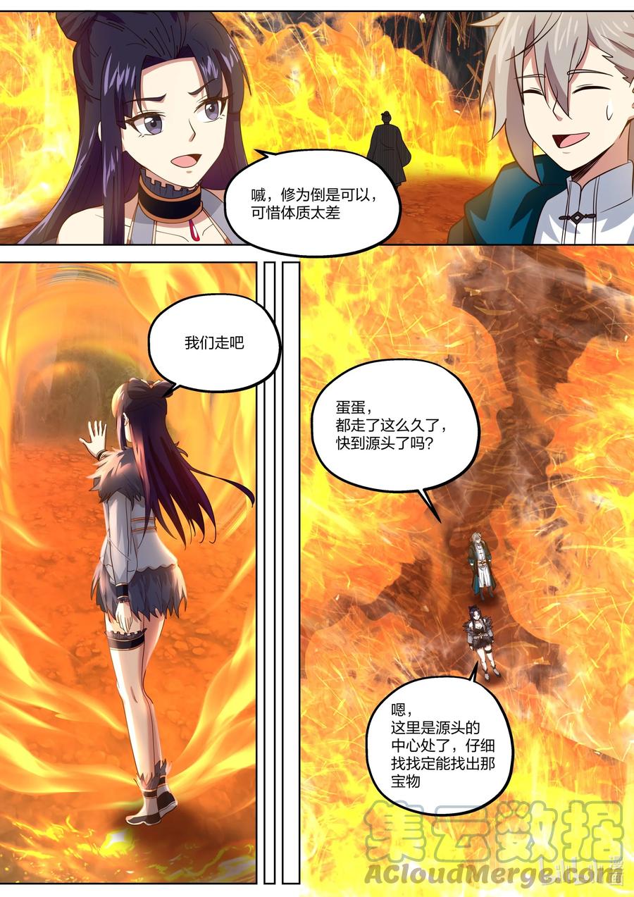 381黑衣老者-修罗武神-原著: 善良的蜜蜂,噼咔噼（第8张）