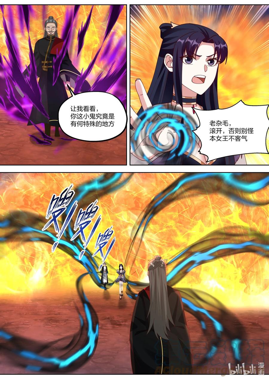 382恐怖巨鸟-修罗武神-原著: 善良的蜜蜂,噼咔噼（第2张）