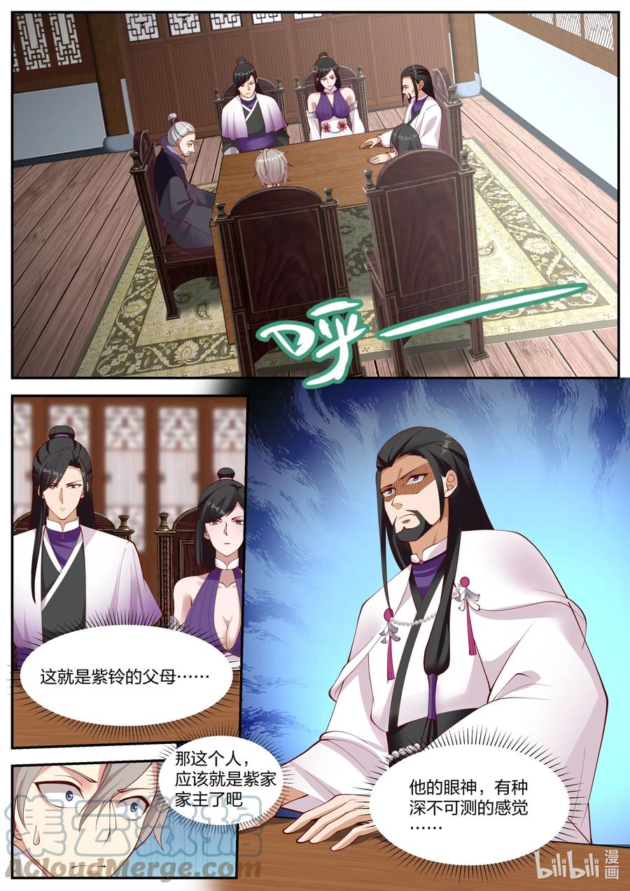 384紫雨儿-修罗武神-原著: 善良的蜜蜂,噼咔噼（第10张）