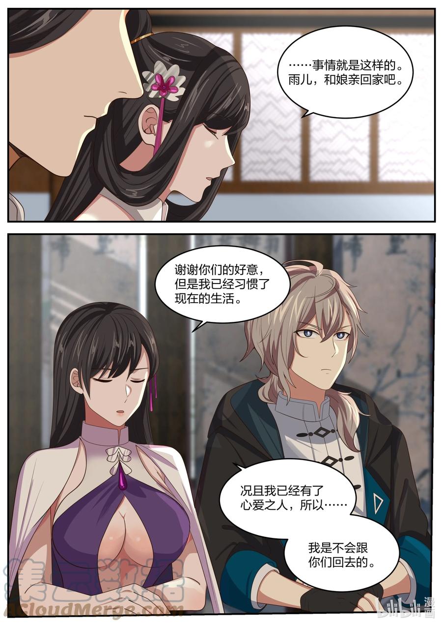 385四年之约-修罗武神-原著: 善良的蜜蜂,噼咔噼（第2张）