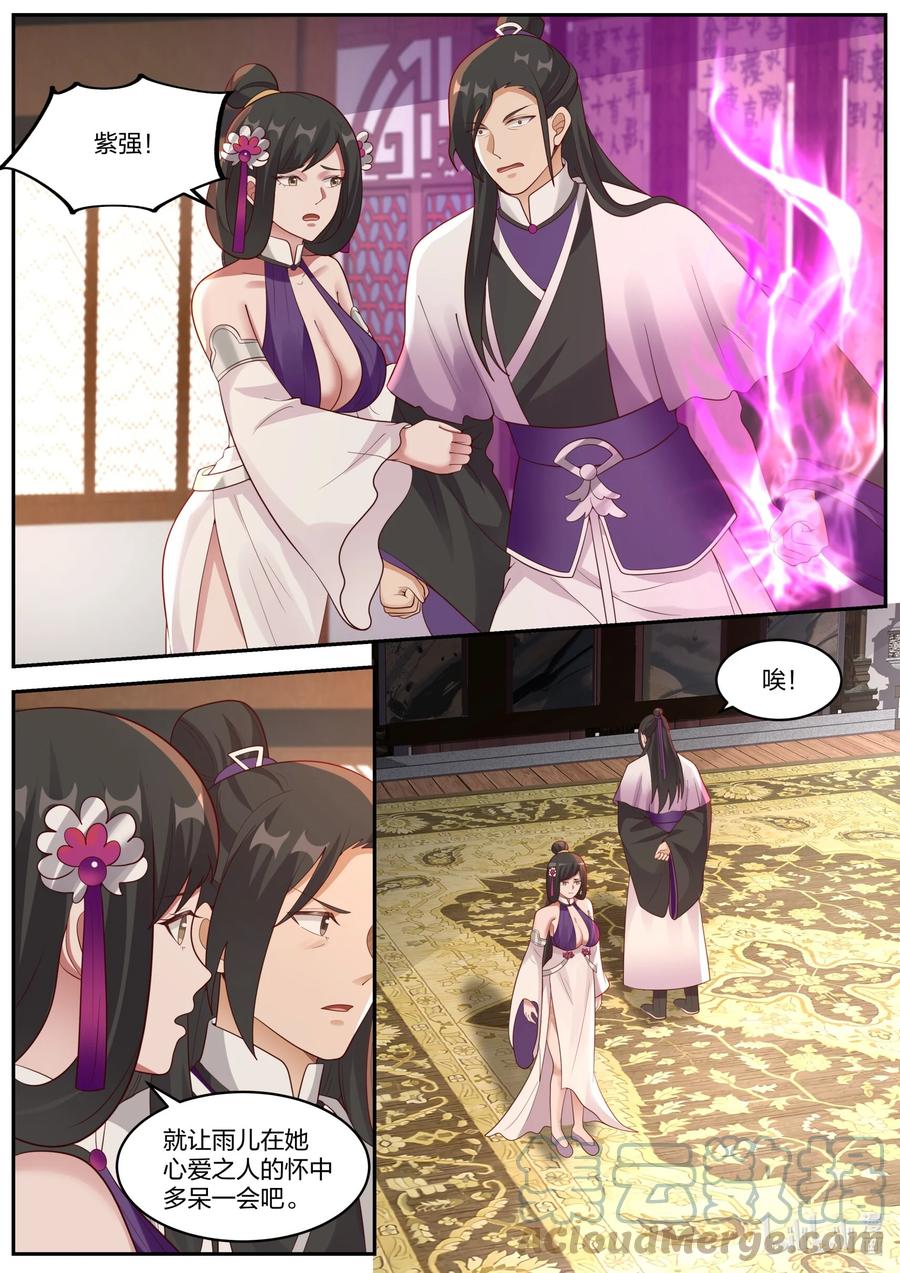 386残夜魔宗-修罗武神-原著: 善良的蜜蜂,噼咔噼（第2张）